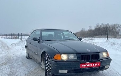 BMW 3 серия, 1994 год, 1 000 000 рублей, 1 фотография