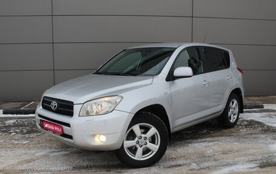 Toyota RAV4, 2008 год, 1 249 000 рублей, 1 фотография