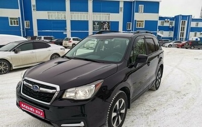 Subaru Forester, 2016 год, 2 290 000 рублей, 1 фотография