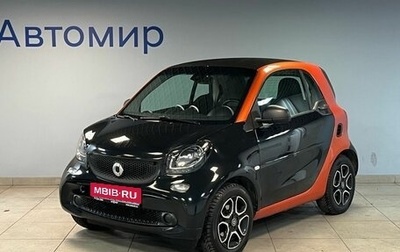 Smart Fortwo III, 2018 год, 719 000 рублей, 1 фотография