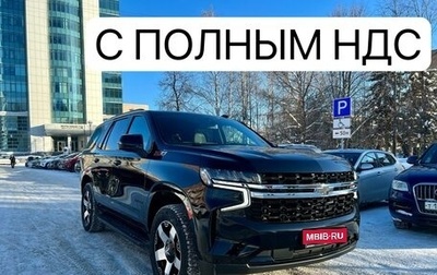 Chevrolet Tahoe IV, 2021 год, 9 499 000 рублей, 1 фотография