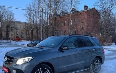 Mercedes-Benz GLE, 2017 год, 4 800 000 рублей, 1 фотография