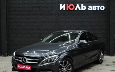 Mercedes-Benz C-Класс, 2015 год, 2 470 000 рублей, 1 фотография