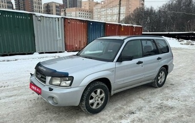 Subaru Forester, 2005 год, 725 000 рублей, 1 фотография