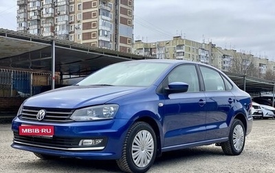 Volkswagen Polo VI (EU Market), 2018 год, 1 520 000 рублей, 1 фотография