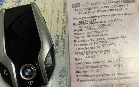 BMW 7 серия, 2016 год, 4 150 000 рублей, 24 фотография