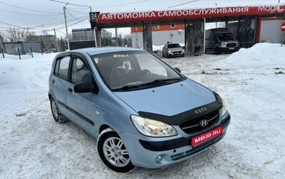 Hyundai Getz I рестайлинг, 2008 год, 519 000 рублей, 1 фотография