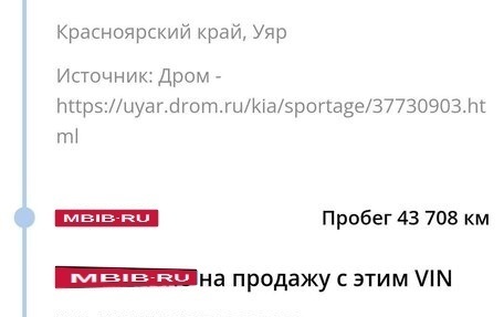 KIA Sportage II, 2010 год, 1 550 000 рублей, 16 фотография