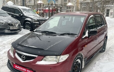 Mazda Premacy III, 2002 год, 375 000 рублей, 7 фотография