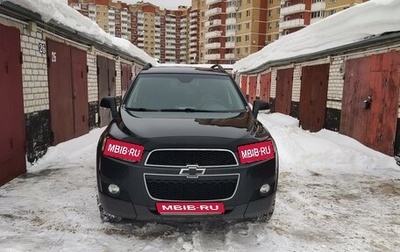 Chevrolet Captiva I, 2013 год, 1 555 000 рублей, 1 фотография