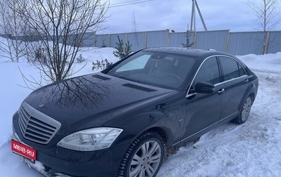 Mercedes-Benz S-Класс, 2011 год, 2 000 000 рублей, 1 фотография