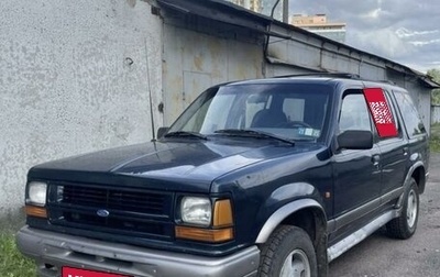 Ford Explorer III, 1993 год, 850 000 рублей, 1 фотография