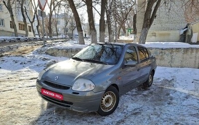 Renault Clio III, 2001 год, 300 000 рублей, 1 фотография