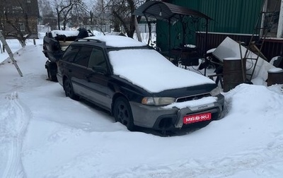 Subaru Legacy VII, 1998 год, 150 000 рублей, 1 фотография