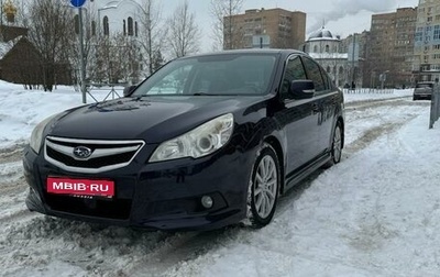 Subaru Legacy VII, 2010 год, 1 150 000 рублей, 1 фотография
