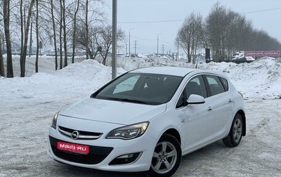 Opel Astra J, 2013 год, 1 097 000 рублей, 1 фотография