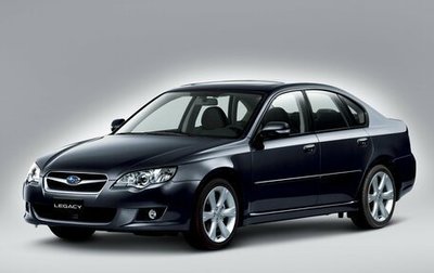 Subaru Legacy IV, 2007 год, 1 287 000 рублей, 1 фотография
