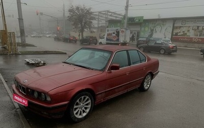 BMW 5 серия, 1988 год, 500 000 рублей, 1 фотография