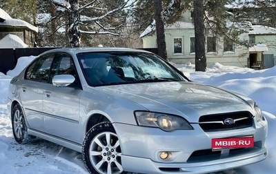 Subaru Legacy IV, 2006 год, 800 000 рублей, 1 фотография