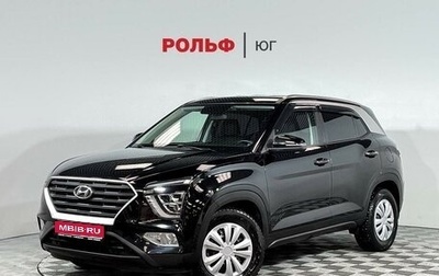 Hyundai Creta, 2021 год, 2 469 000 рублей, 1 фотография