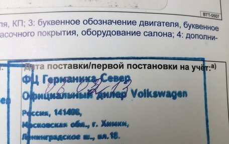 Volkswagen Tiguan I, 2012 год, 1 500 000 рублей, 14 фотография