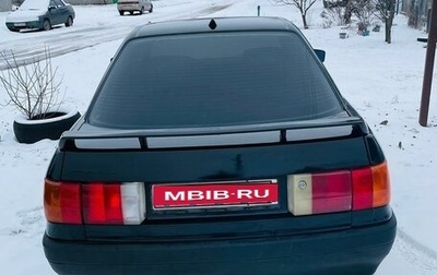 Audi 80, 1989 год, 247 000 рублей, 1 фотография