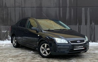 Ford Focus II рестайлинг, 2006 год, 479 000 рублей, 1 фотография