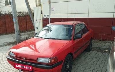 Mazda 323, 1993 год, 180 000 рублей, 1 фотография