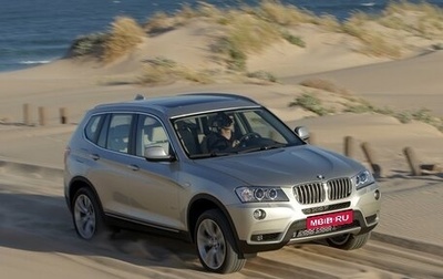BMW X3, 2013 год, 2 490 000 рублей, 1 фотография