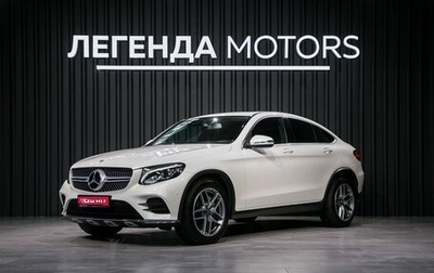 Mercedes-Benz GLC Coupe, 2016 год, 3 740 000 рублей, 1 фотография