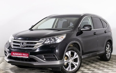 Honda CR-V IV, 2013 год, 2 049 789 рублей, 1 фотография