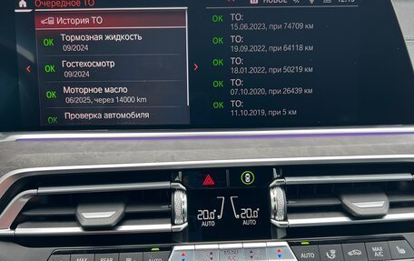BMW X5, 2019 год, 7 500 000 рублей, 26 фотография