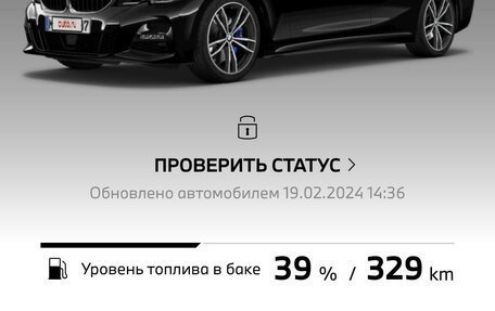 BMW 3 серия, 2020 год, 5 350 000 рублей, 38 фотография
