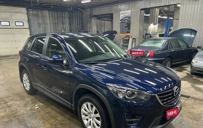 Mazda CX-5 II, 2015 год, 1 950 000 рублей, 1 фотография