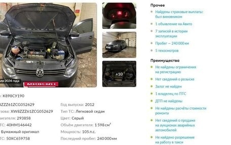 Volkswagen Polo VI (EU Market), 2012 год, 640 000 рублей, 6 фотография
