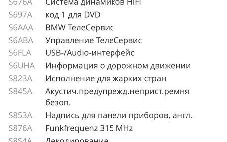 BMW 5 серия, 2009 год, 1 400 000 рублей, 9 фотография