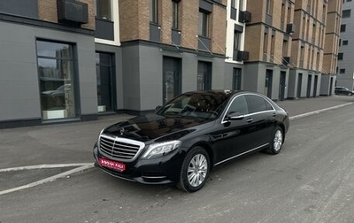 Mercedes-Benz S-Класс, 2014 год, 2 999 999 рублей, 1 фотография