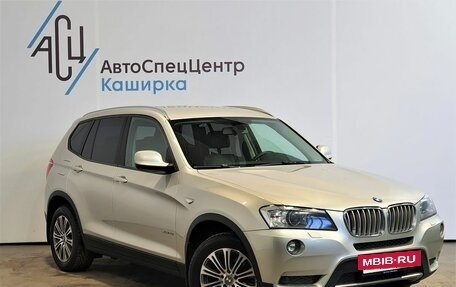 BMW X3, 2014 год, 2 599 000 рублей, 3 фотография