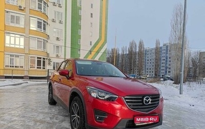 Mazda CX-5 II, 2016 год, 2 200 000 рублей, 1 фотография