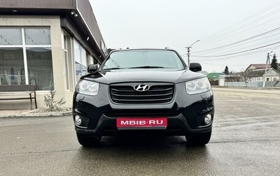 Hyundai Santa Fe III рестайлинг, 2011 год, 1 400 000 рублей, 1 фотография