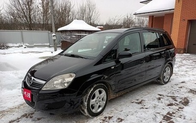 Opel Zafira B, 2008 год, 790 000 рублей, 1 фотография