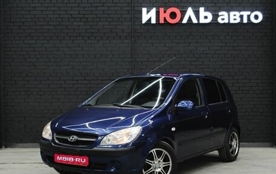 Hyundai Getz I рестайлинг, 2010 год, 750 000 рублей, 1 фотография