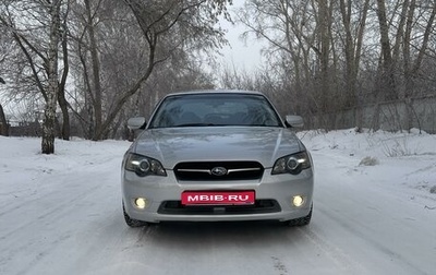 Subaru Legacy IV, 2005 год, 940 000 рублей, 1 фотография