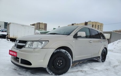 Dodge Journey I, 2008 год, 975 000 рублей, 1 фотография