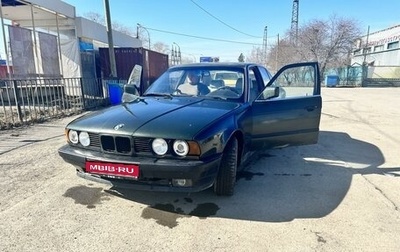 BMW 5 серия, 1989 год, 145 000 рублей, 1 фотография