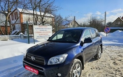 Toyota RAV4, 2007 год, 2 050 000 рублей, 1 фотография