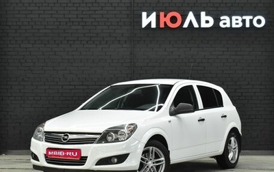 Opel Astra H, 2013 год, 765 000 рублей, 1 фотография