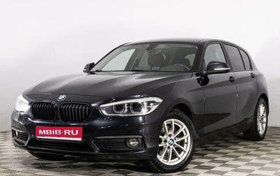 BMW 1 серия, 2017 год, 1 799 789 рублей, 1 фотография