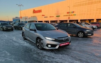 Honda Civic IX, 2016 год, 1 750 000 рублей, 1 фотография