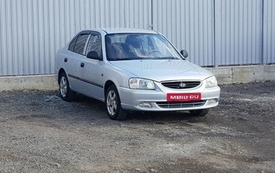 Hyundai Accent II, 2008 год, 645 000 рублей, 1 фотография